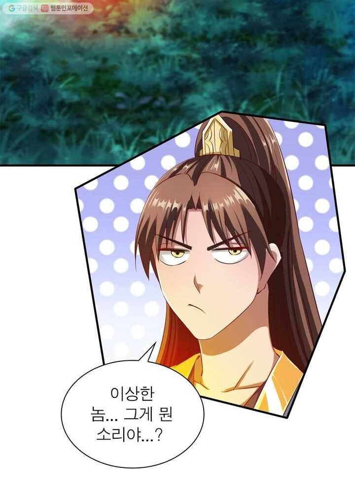 무신향로 27화 14