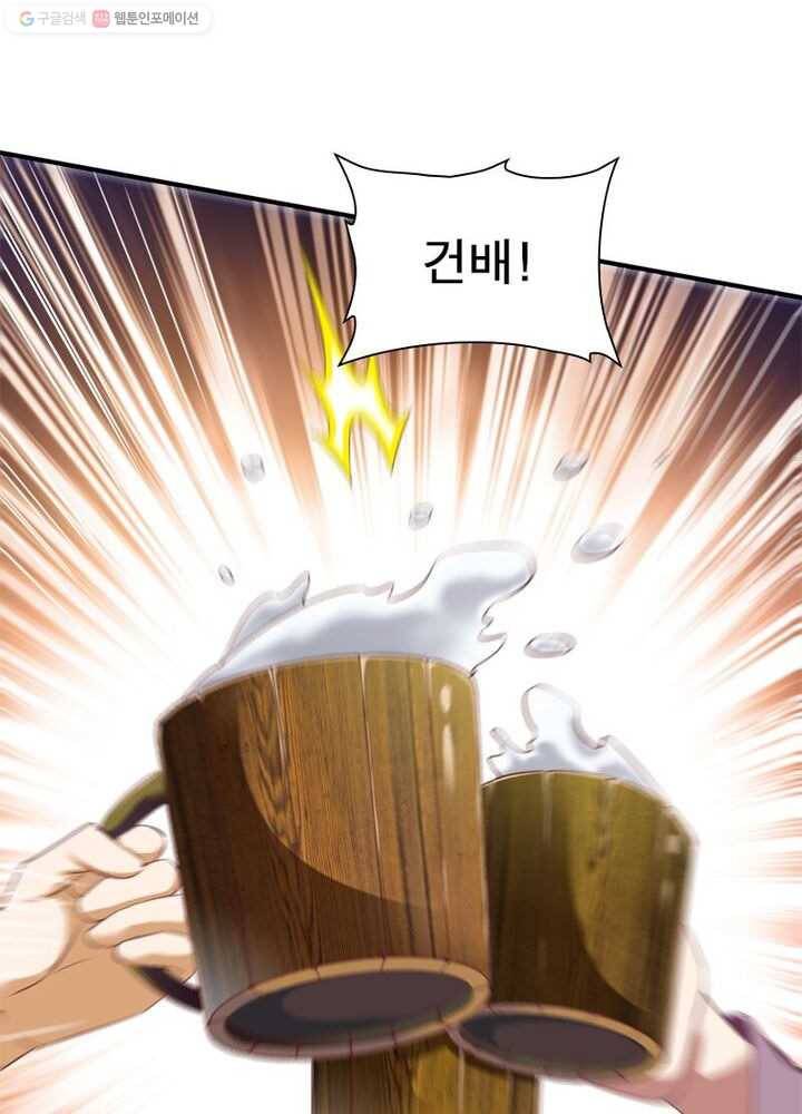 무신향로 27화 16