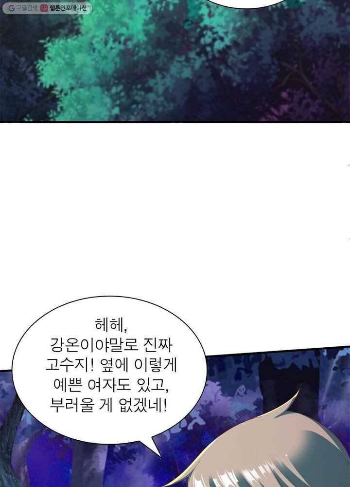 무신향로 27화 19