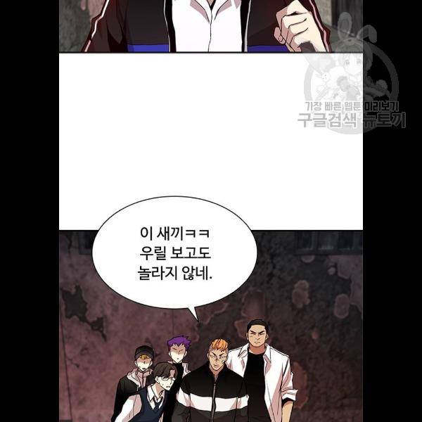 빌런투킬 10화 3