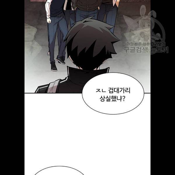 빌런투킬 10화 4