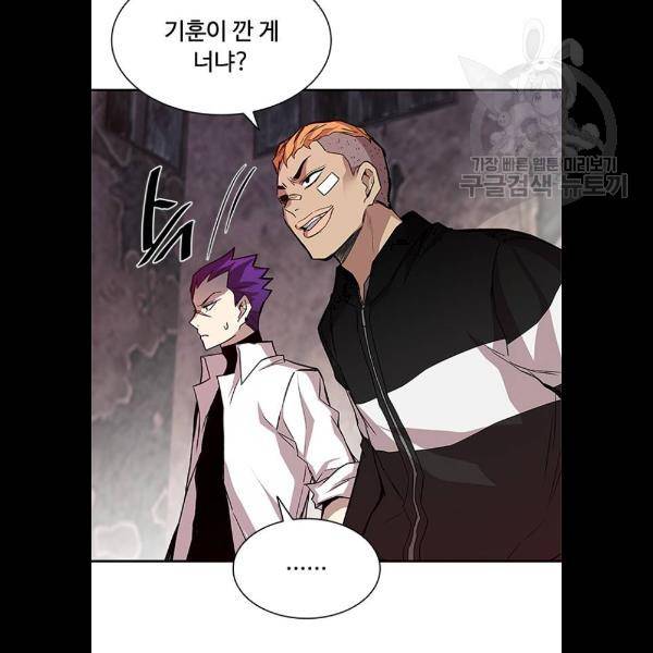 빌런투킬 10화 5