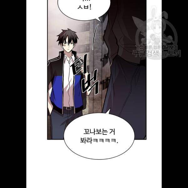 빌런투킬 10화 7