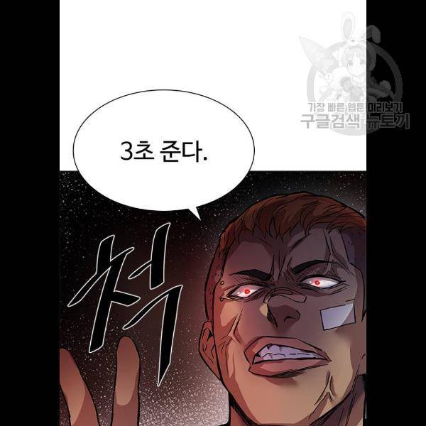 빌런투킬 10화 8