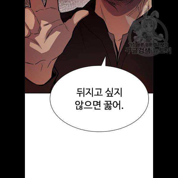 빌런투킬 10화 9