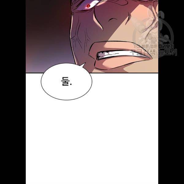 빌런투킬 10화 11
