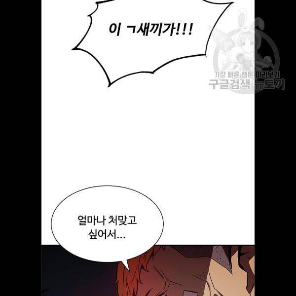 빌런투킬 10화 15