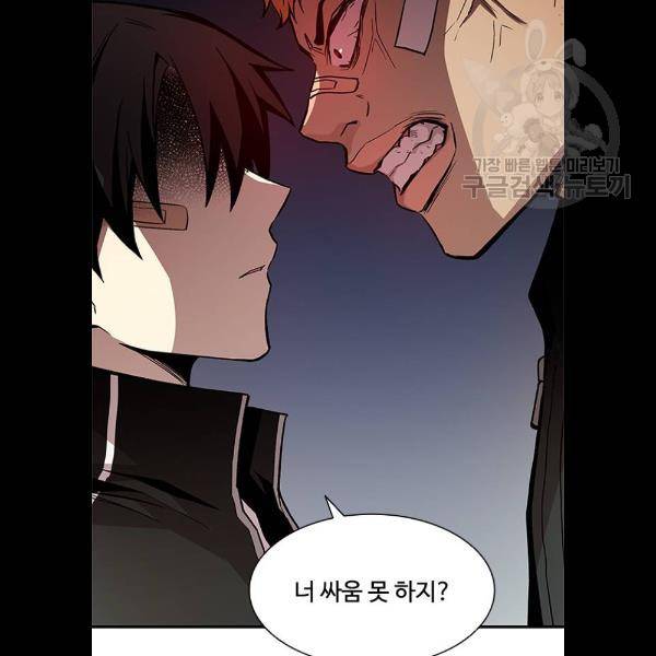 빌런투킬 10화 16
