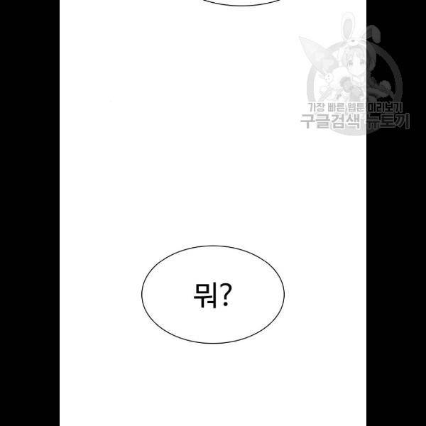 빌런투킬 10화 17