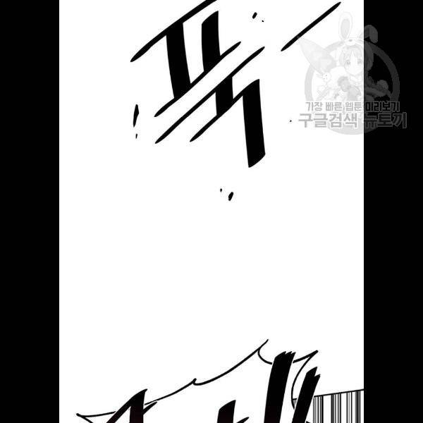 빌런투킬 10화 19