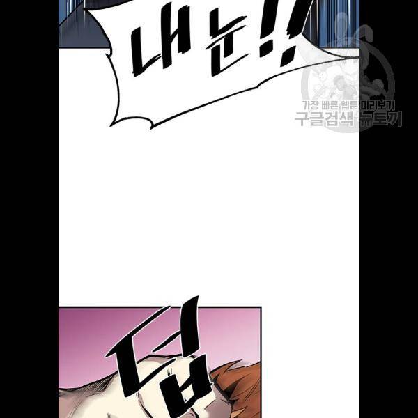 빌런투킬 10화 21