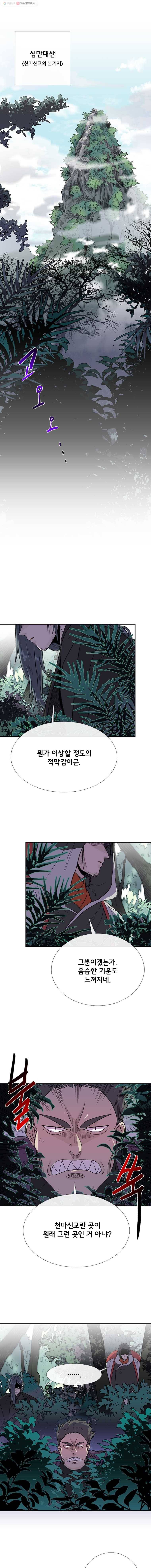 학사재생 156화 1