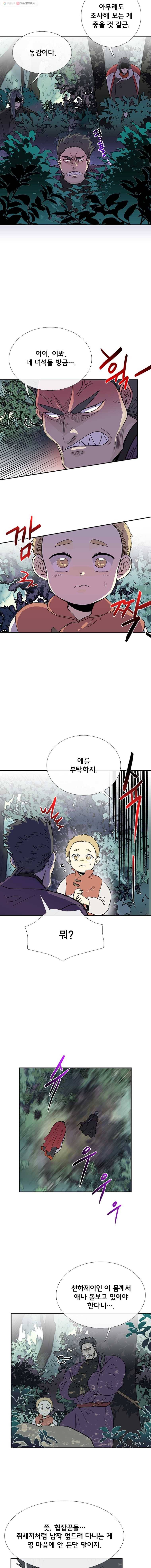 학사재생 156화 2
