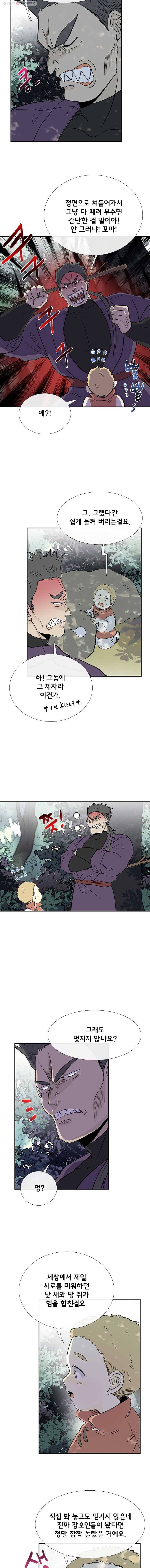 학사재생 156화 3