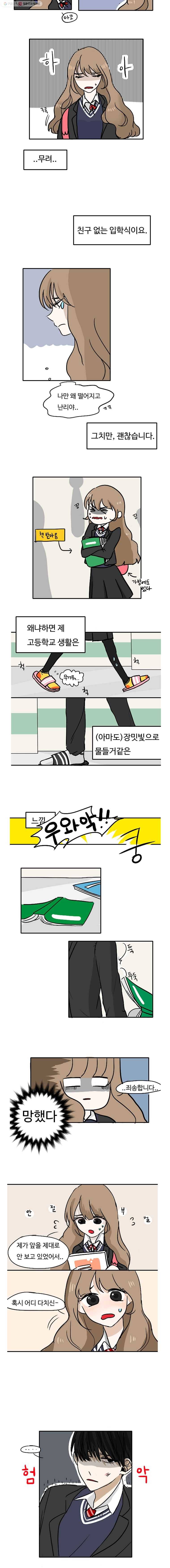 하나밖에 안 보여! 후기 2