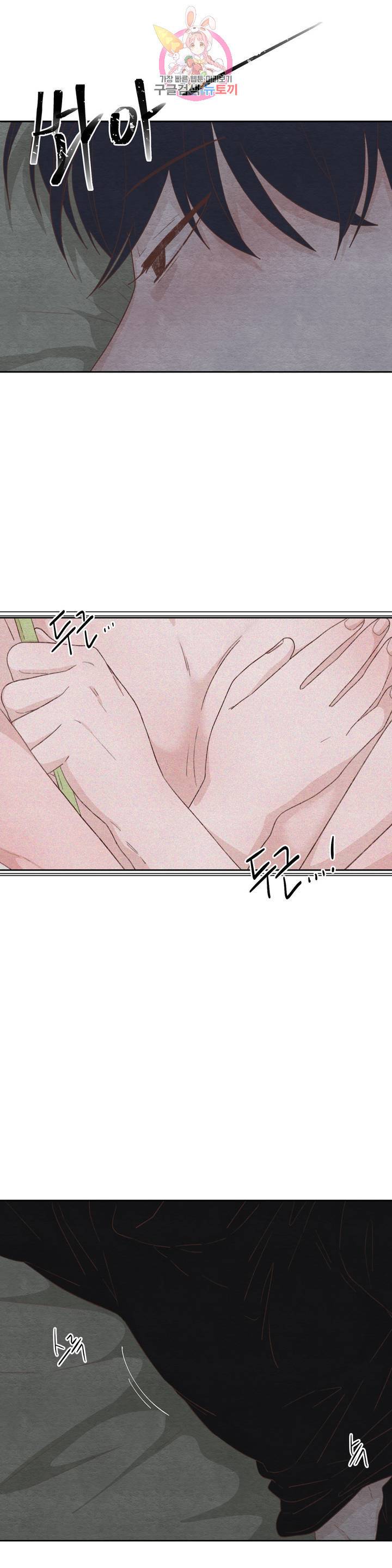 오늘의 섹스는 성공할 수 있을까? 18화 20