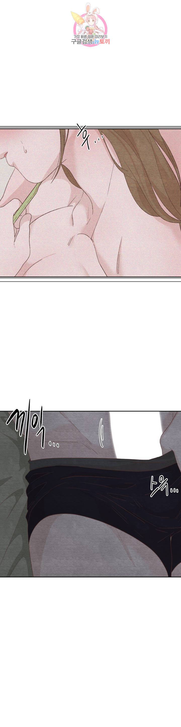 오늘의 섹스는 성공할 수 있을까? 18화 21