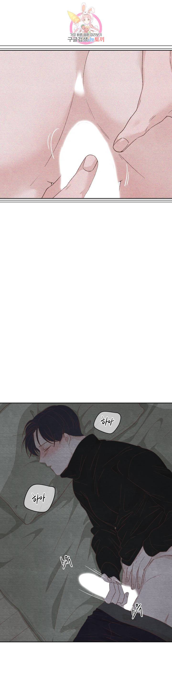 오늘의 섹스는 성공할 수 있을까? 18화 22