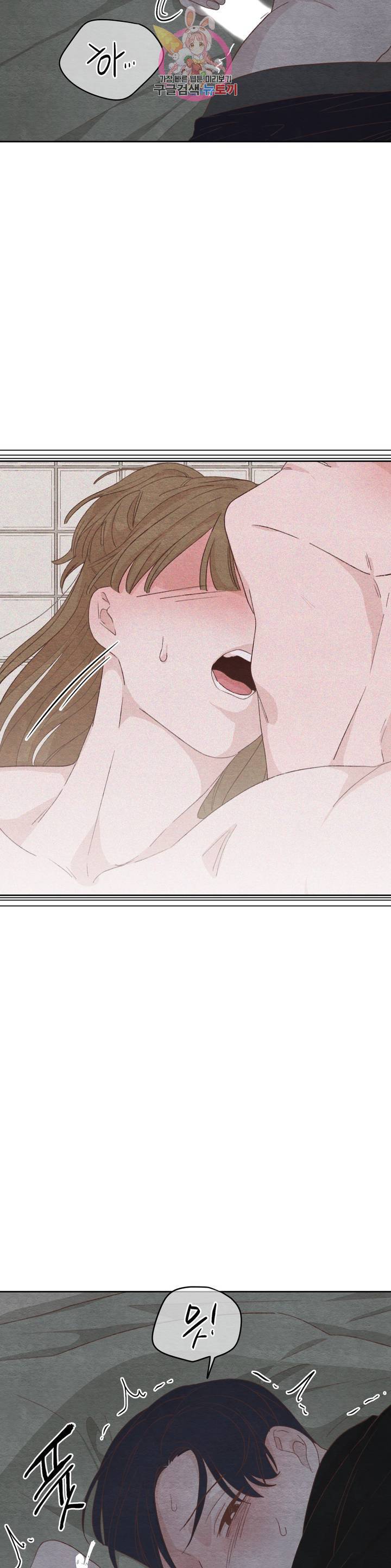 오늘의 섹스는 성공할 수 있을까? 18화 25