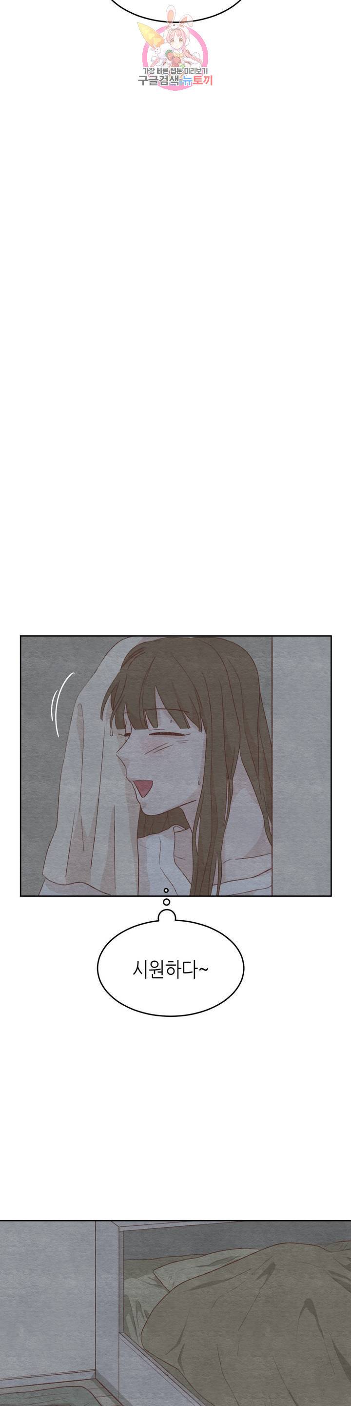 오늘의 섹스는 성공할 수 있을까? 18화 27