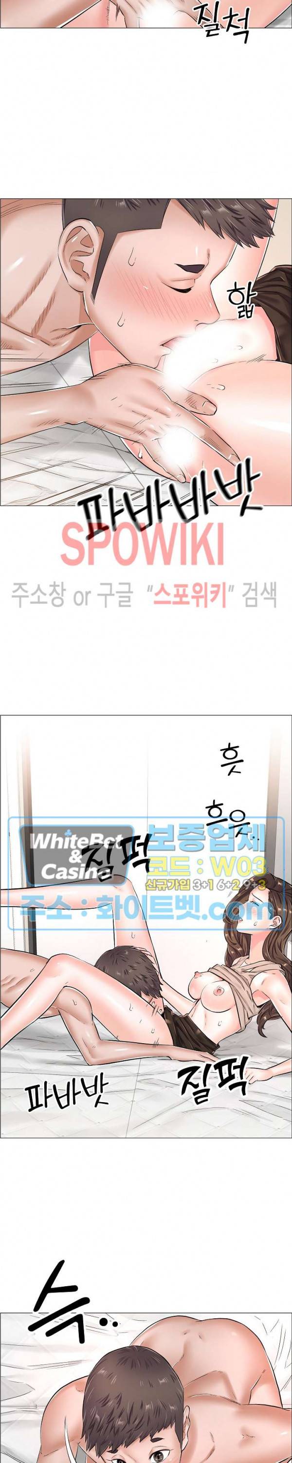 더 게임 - 페이탈 닥터 33화 3