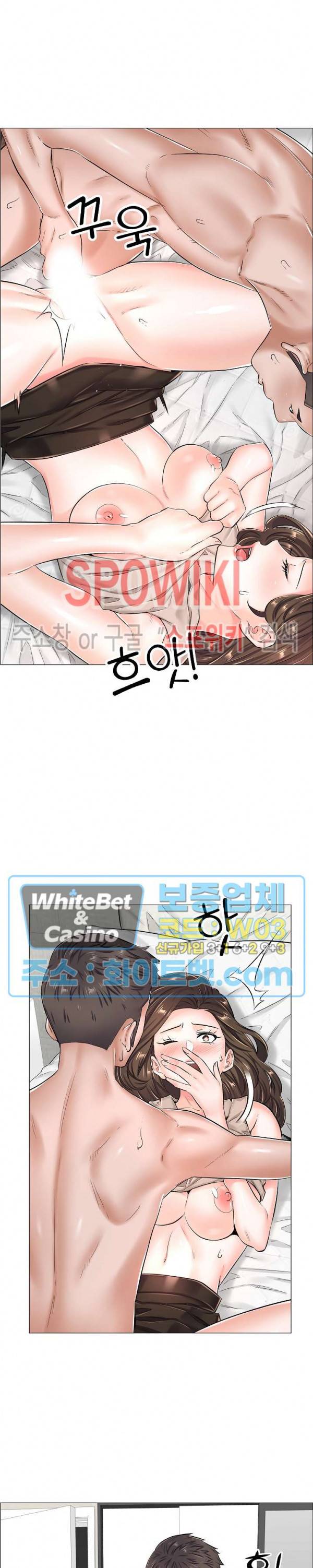 더 게임 - 페이탈 닥터 33화 5