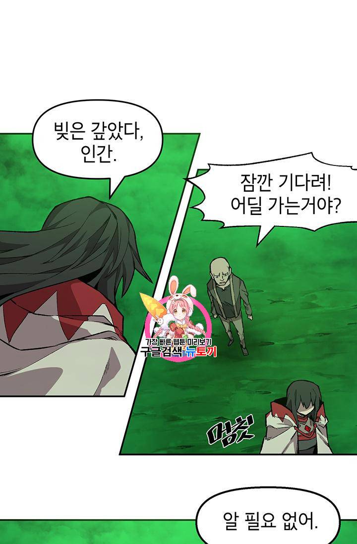 드래곤에고 13화 1