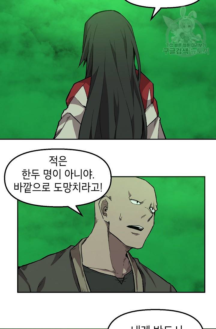 드래곤에고 13화 2