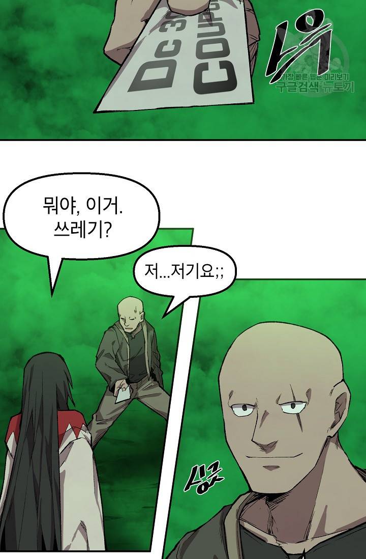 드래곤에고 13화 5