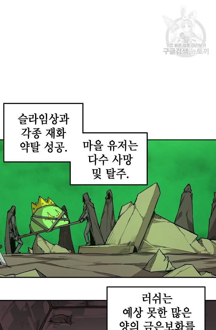 드래곤에고 13화 10