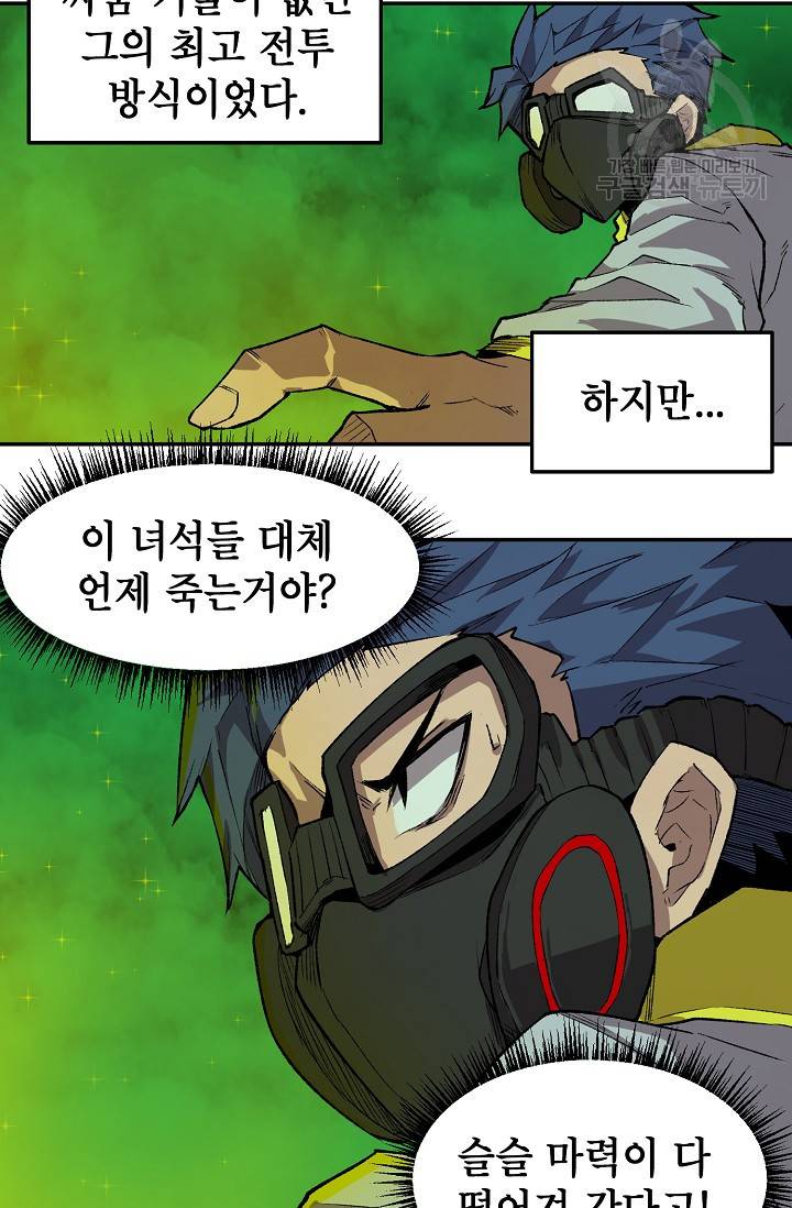 드래곤에고 13화 13