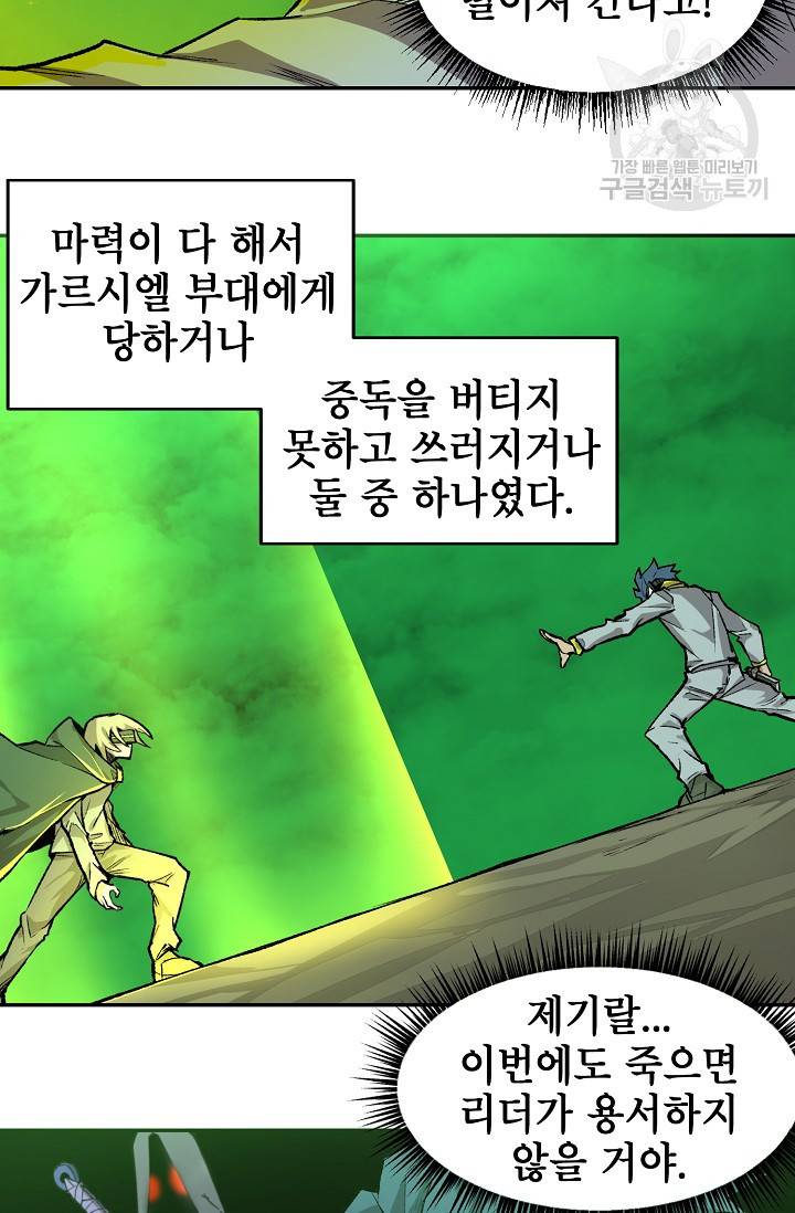 드래곤에고 13화 14