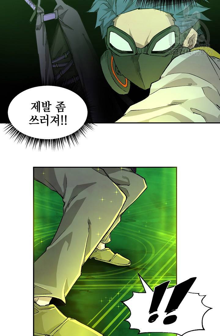 드래곤에고 13화 15
