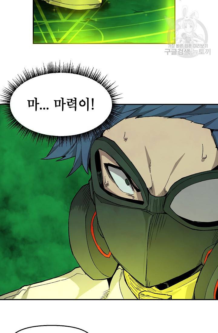 드래곤에고 13화 16