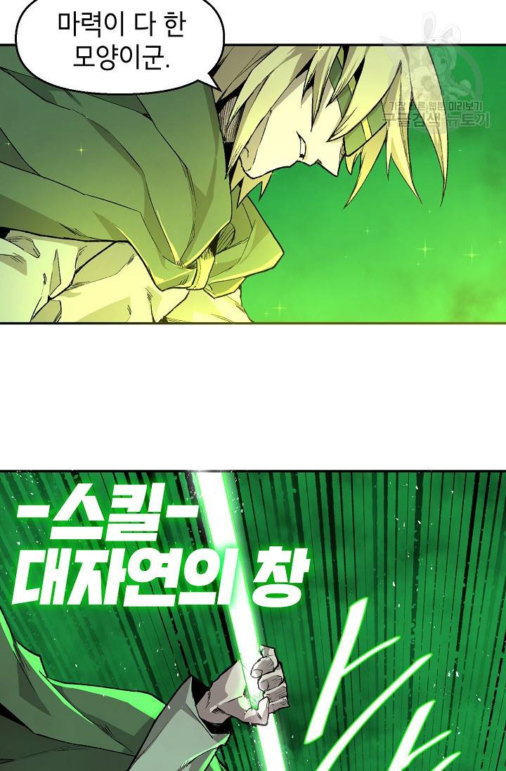 드래곤에고 13화 17