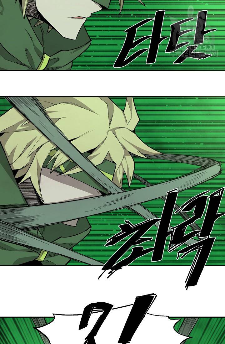 드래곤에고 13화 22