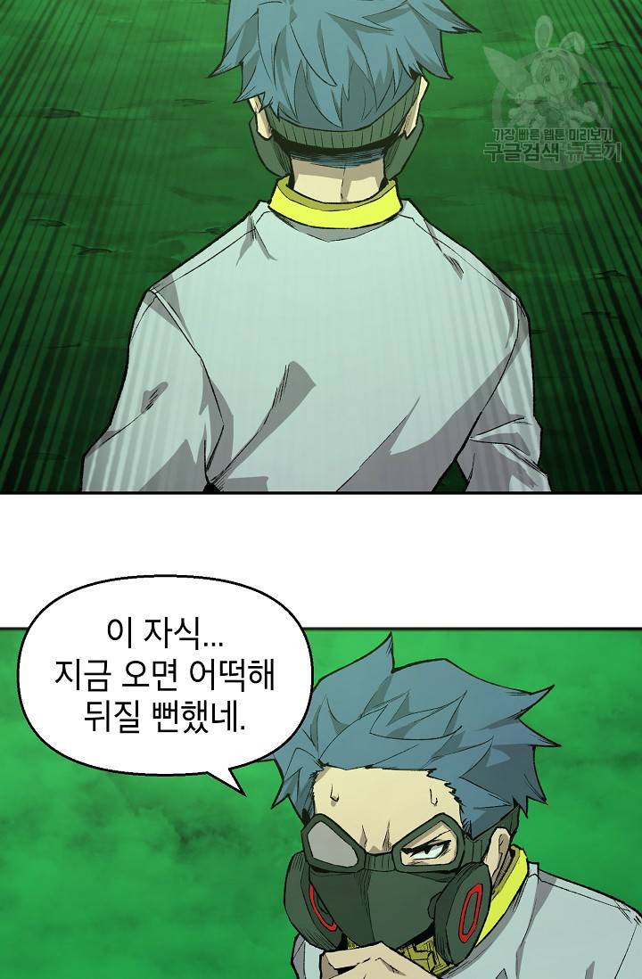 드래곤에고 13화 24