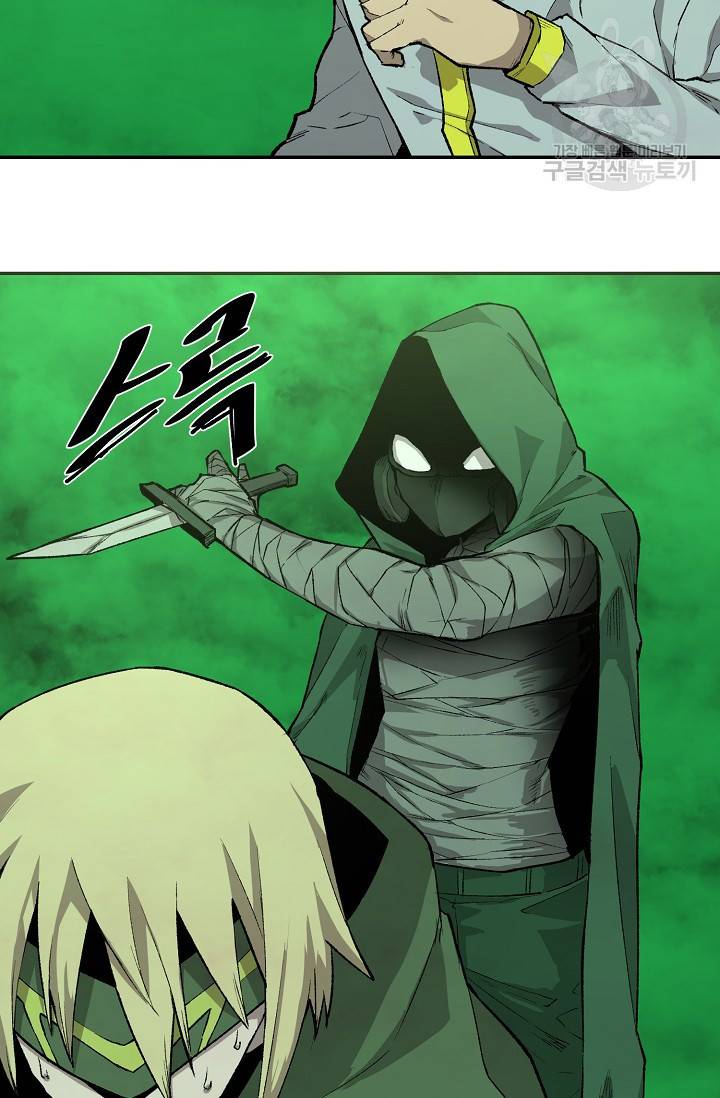 드래곤에고 13화 25
