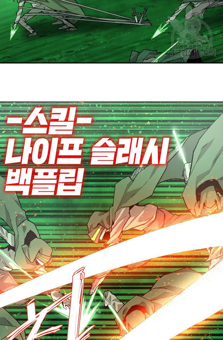 드래곤에고 13화 27
