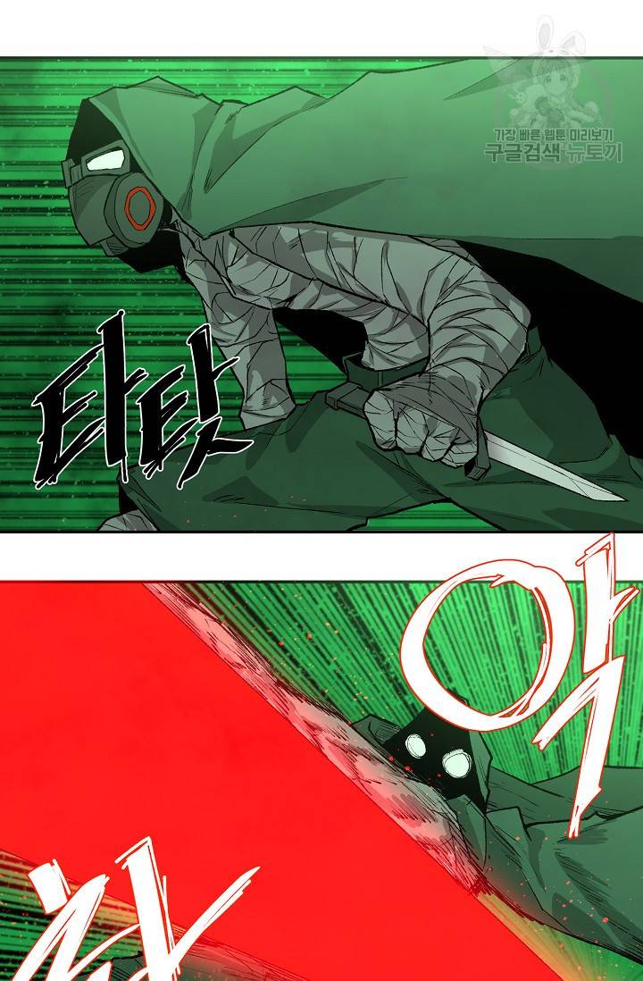 드래곤에고 13화 31