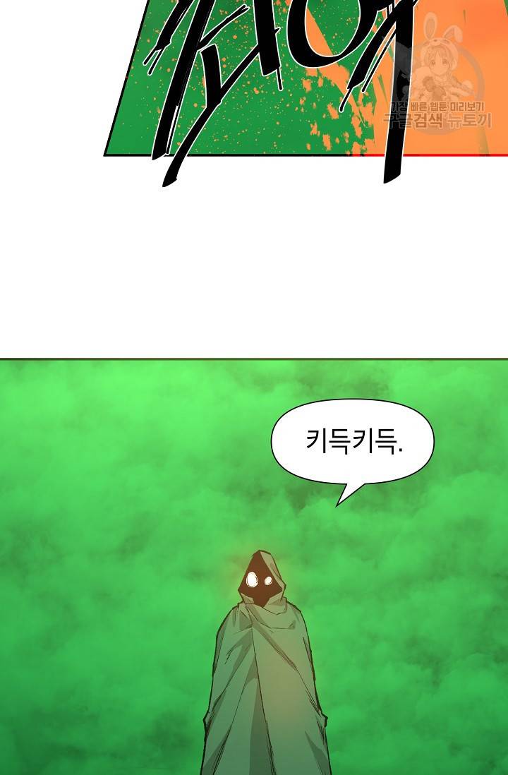 드래곤에고 13화 33