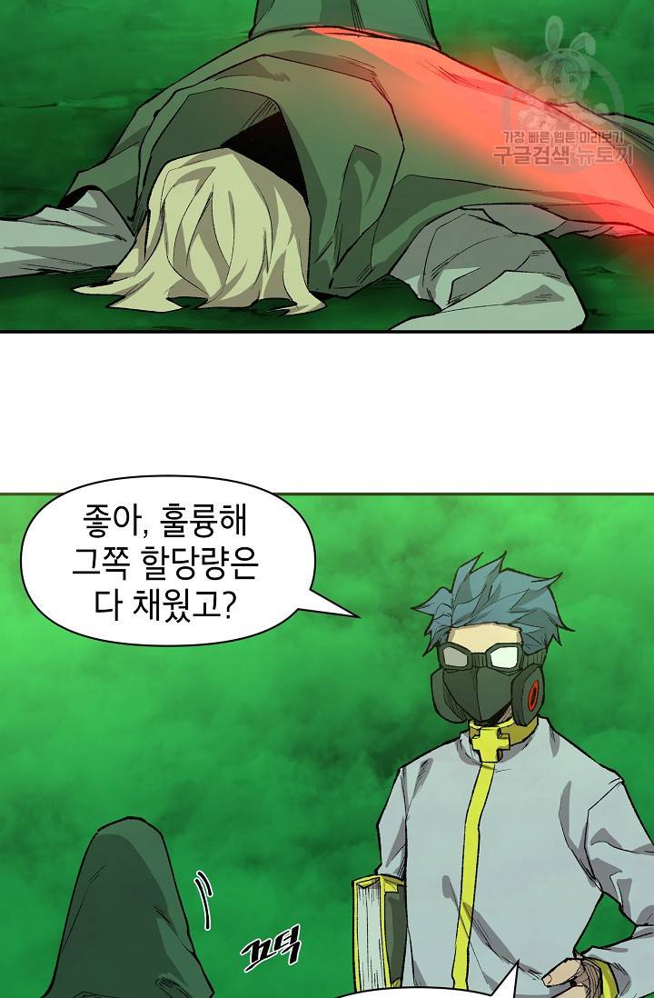 드래곤에고 13화 34