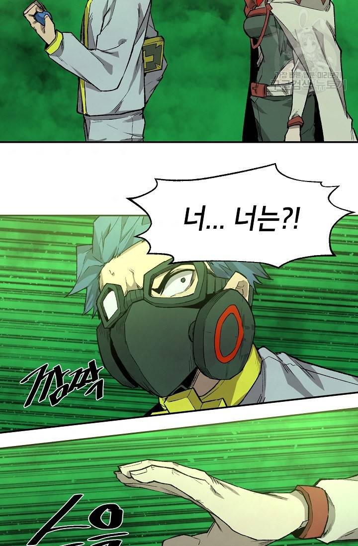 드래곤에고 13화 38