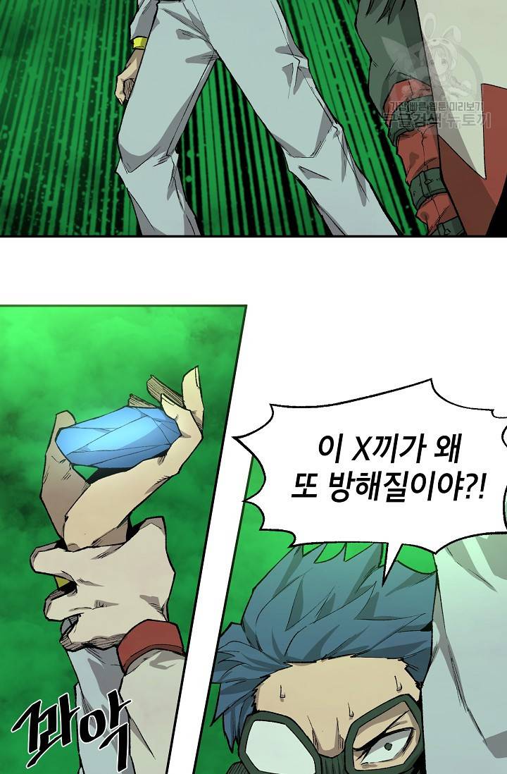 드래곤에고 13화 40