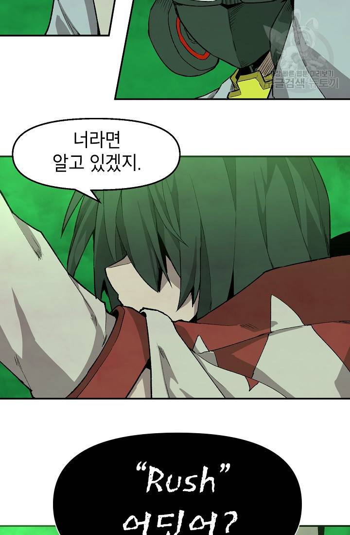드래곤에고 13화 41