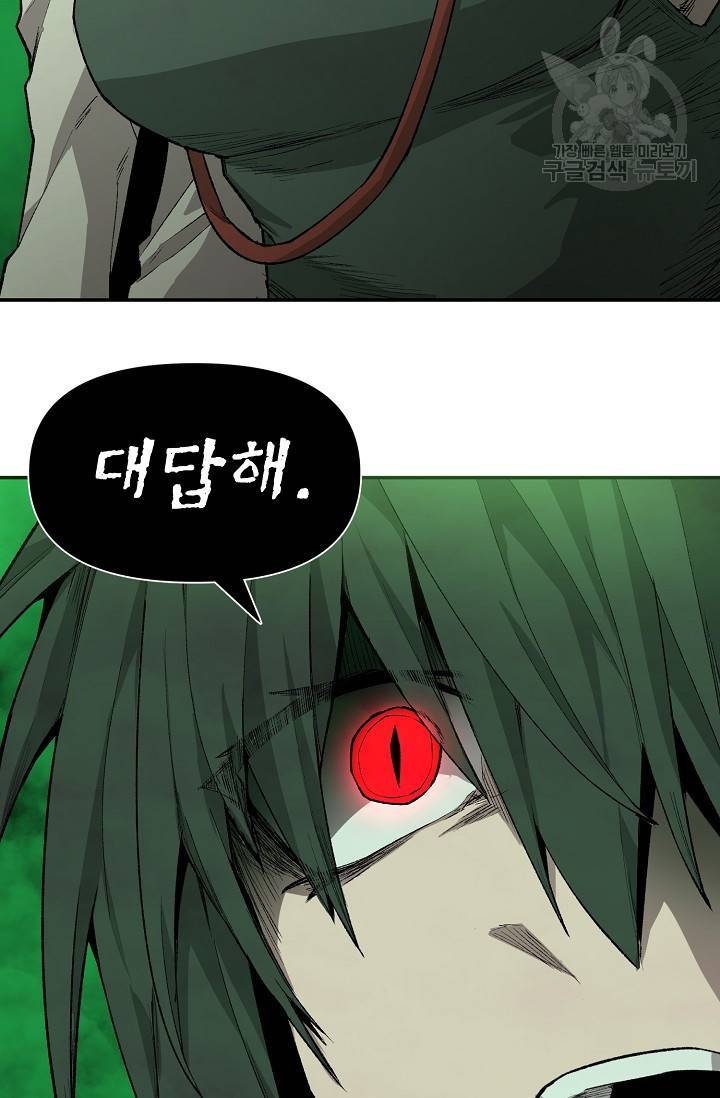드래곤에고 13화 43