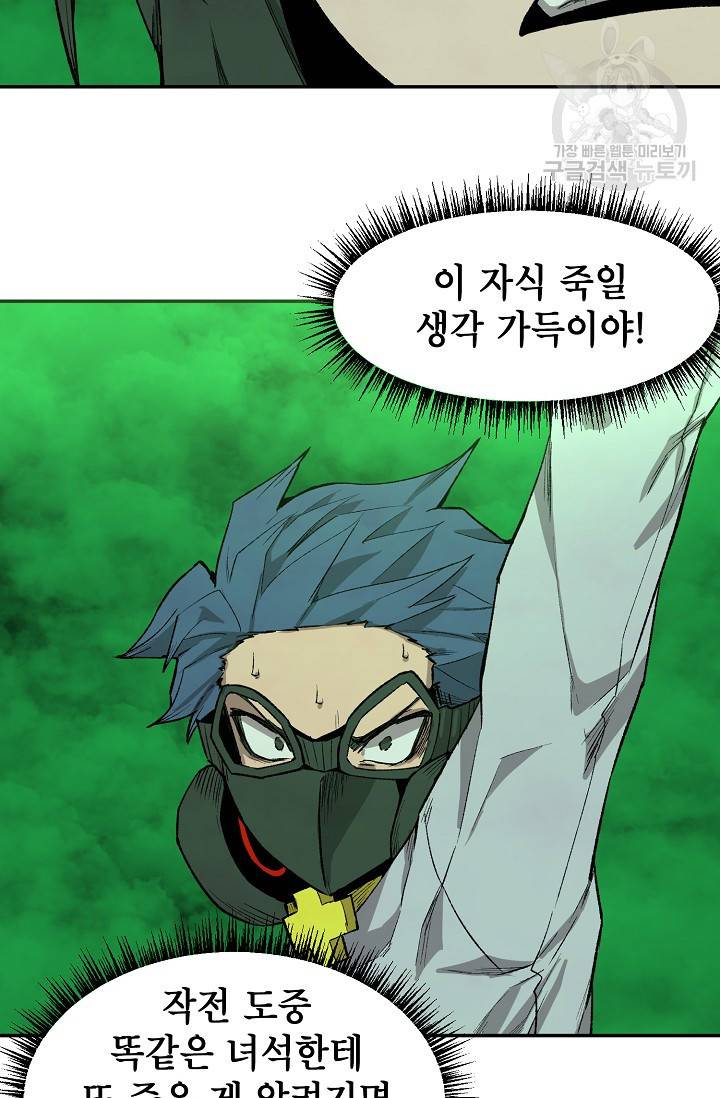 드래곤에고 13화 44