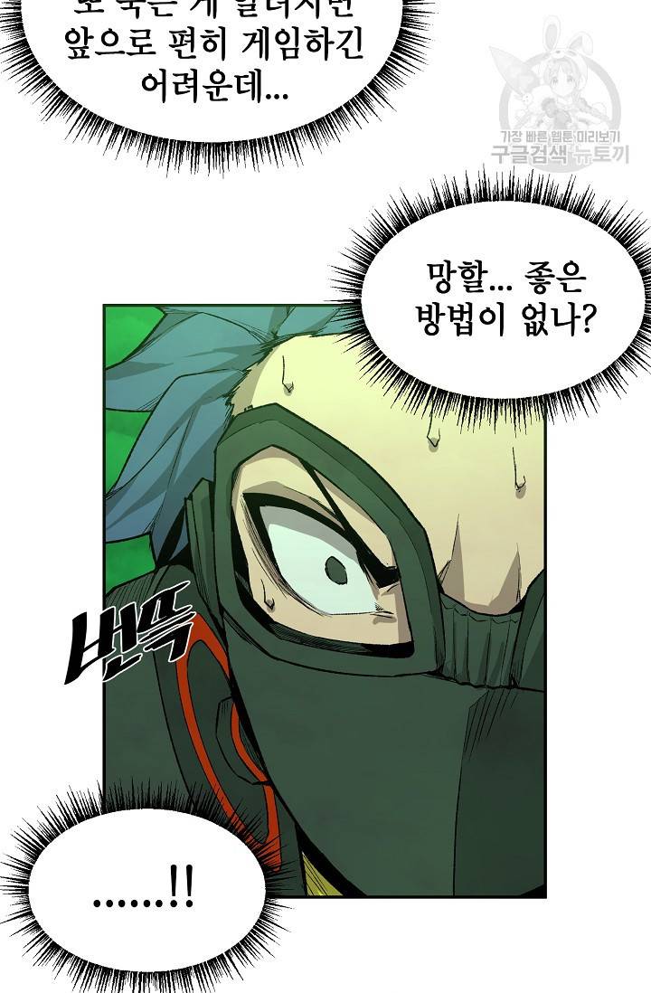 드래곤에고 13화 45