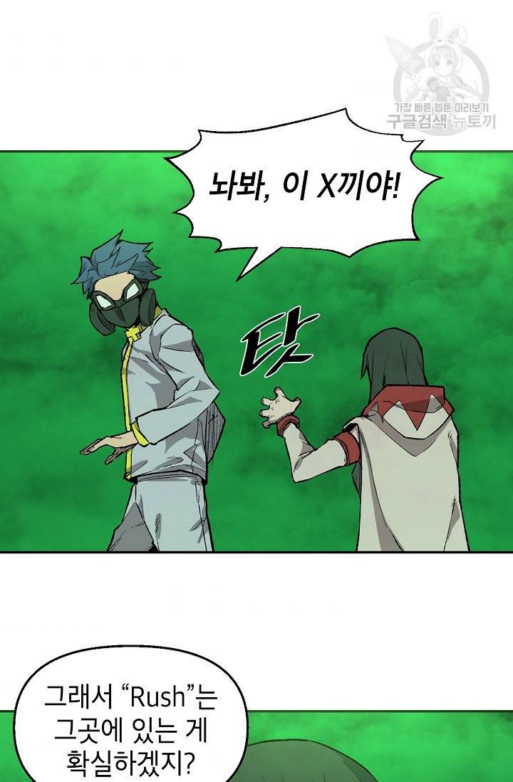 드래곤에고 13화 48