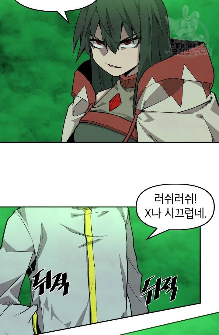 드래곤에고 13화 49